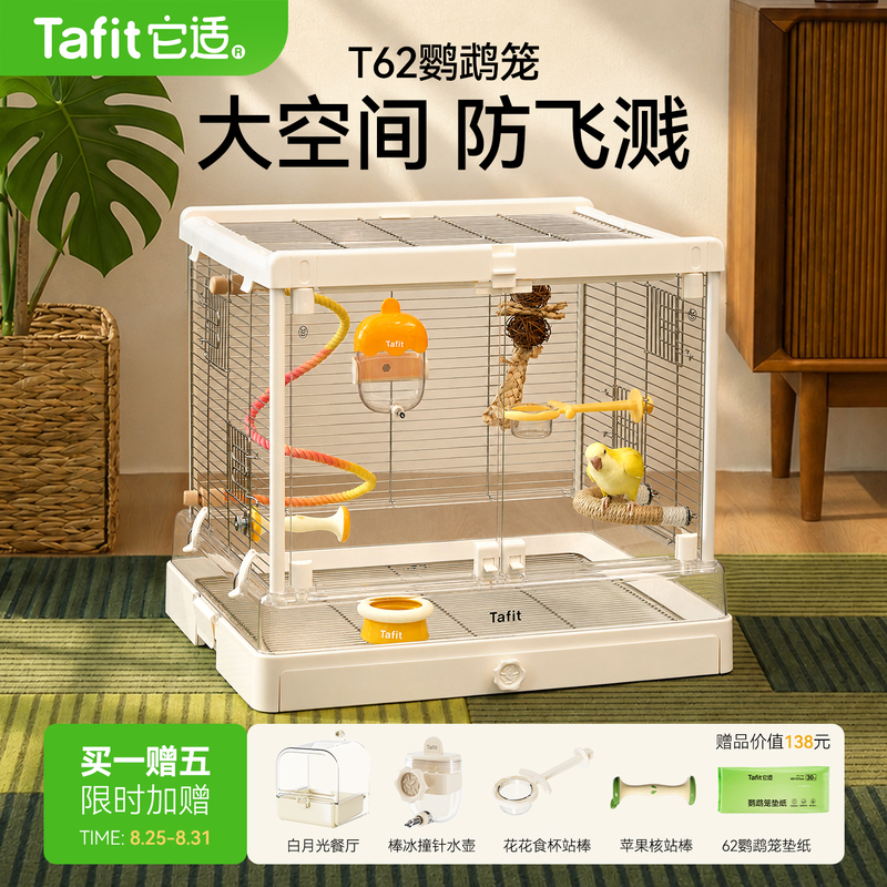 It Is Suitable for Bird Cages T62 Parrot Cage Stainless Steel Panoramic Glass Villa Large Size Home Use for Lovebirds, Budgerigars, and Small Sunbirds It Is Suitable for Bird Cages T62 Parrot Cage Stainless Steel Panoramic Glass Villa Large Size Home Use for Lovebirds, Budgerigars, and Small Sunbirds