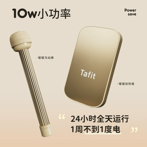 Подходит для обогрева попугаев, артефакта, нагрева, изоляции, постоянной температуры, подставка для птичьего гнезда, столб для зимы, электрическое отопление, специальные принадлежности для птиц, клетка зимой