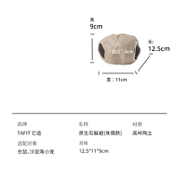 Каменное гнездо карликовое модель