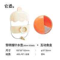 Чайник для мороженого бежевый + интерактивная коробка для еды