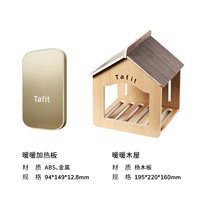 Отопительная панель «Попугай» + теплый деревянный домик