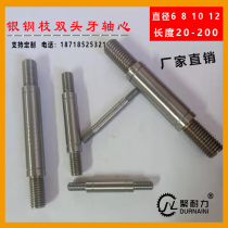 Silver steel branch double head tooth axis limit Bolt with driven roller non-standard custom shaft with circlip spring M6M8M10M12