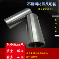 Double bearing driven wheel sand belt Machine roller passive wheel rail wheel stainless steel unpowered roller pressure wheel transmission wheel