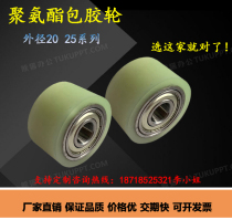 PU rubber-coated wheel outer diameter 2025 unpowered roller double bearing silent wear-resistant roller rubber roller support to customize