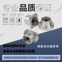 Bearing seat assembly bearing support BGRB aluminum alloy with circlip with double bearing round flange bushing type