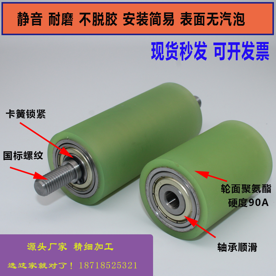 Spot unpowered polyurethane coated roller double bearing shaft center roller high temperature resistant feeding wheel rubber silicone wheel