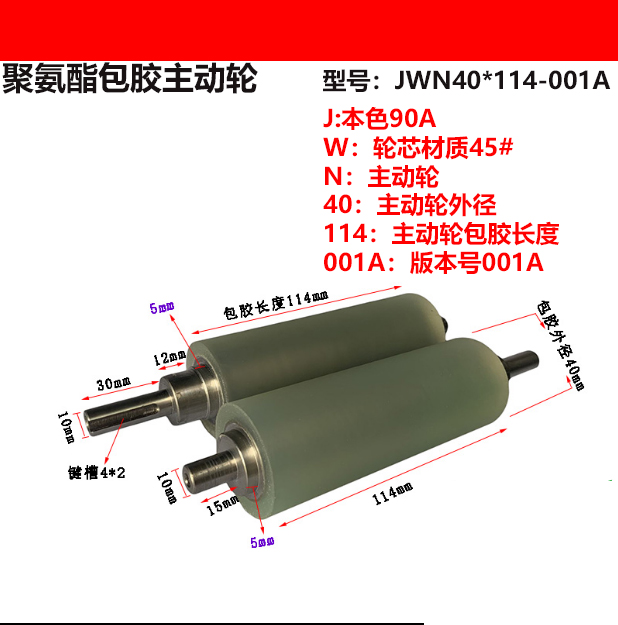 Set made rubber wheel polyurethane rubber roller PU conveyor belt coated rubber roller muted abrasion resistant active wheel driven wheel