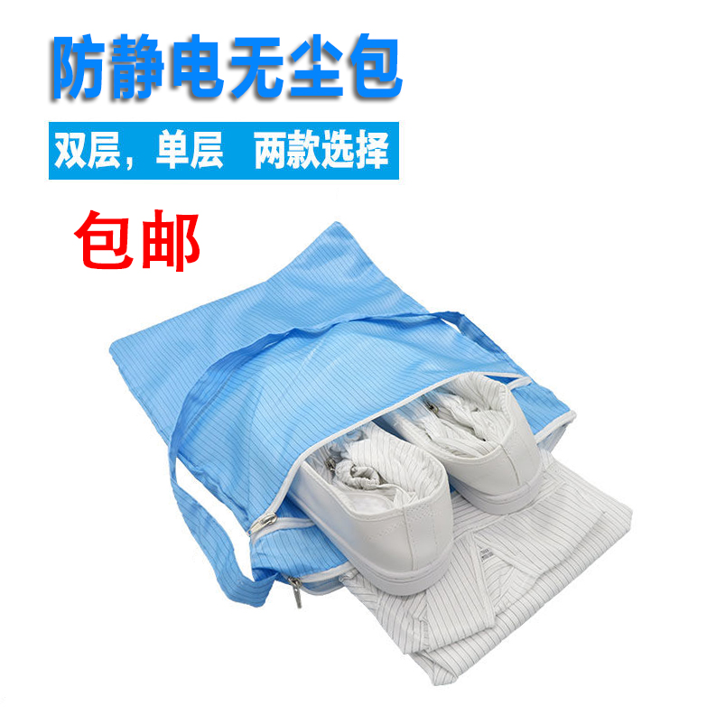 Anti-static dust-free pack Double-layer dust-free suit storage bag Dust-free workshop storage bag single shoulder work backpack 