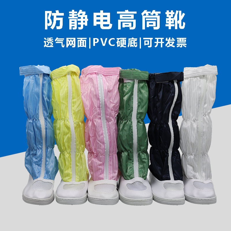 Dust-free shoes long tube open mesh breathable purification boots PU thickened soft bottom high tube shoes experimental clean room workshop work shoes