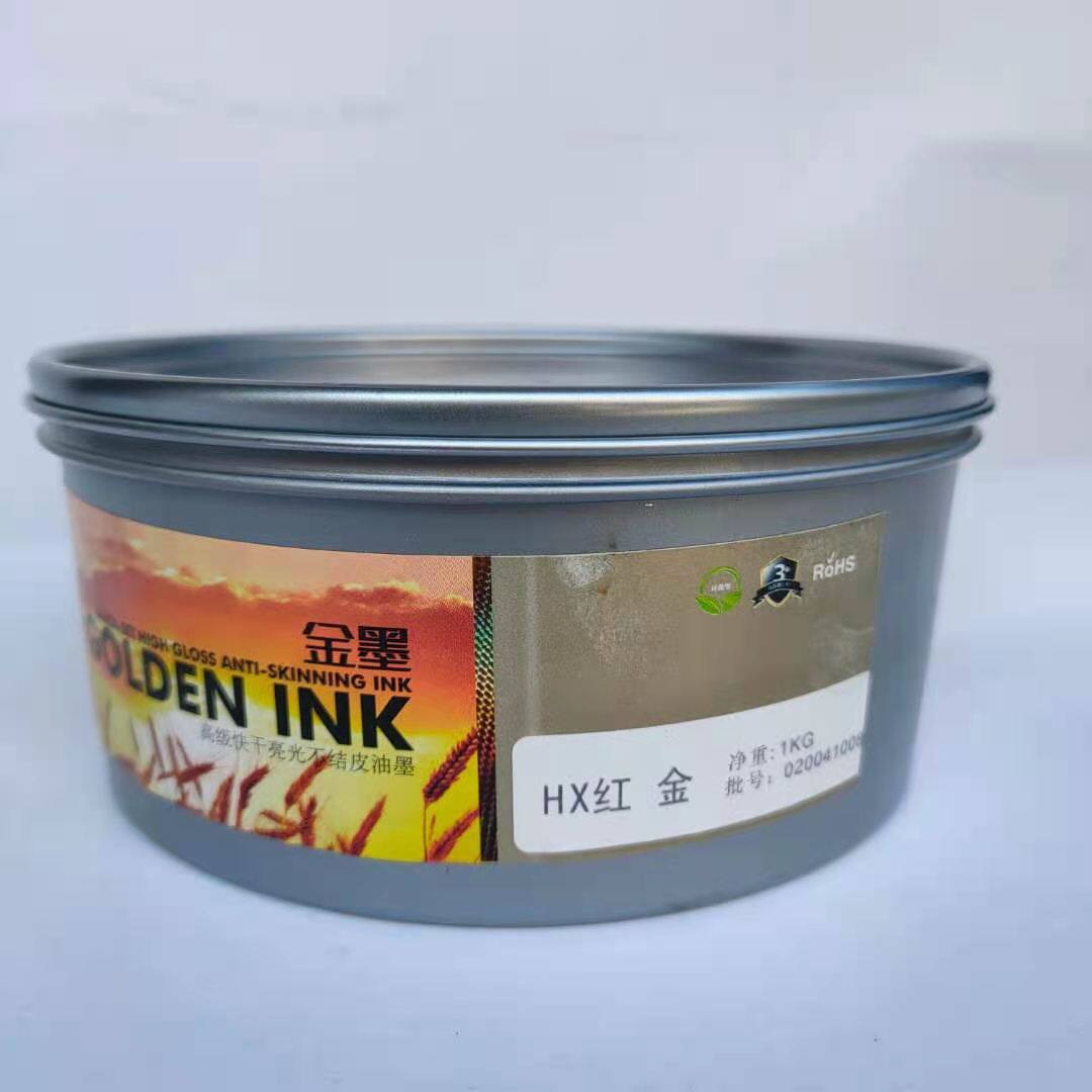 HX- Red Gold Kexin Offset Printing Ink Offset Printing Equipment Consumables 1kg