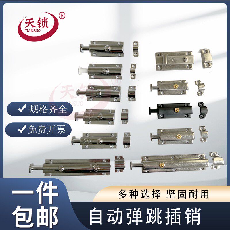 304 stainless steel 406 pin 404 zinc alloy button bounce pin lithium battery automated equipment door pin pin