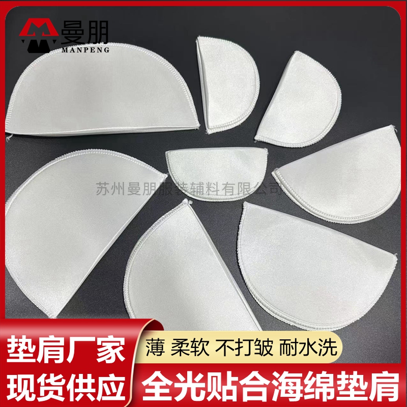 New High-Quality Mercerized Fitted Shoulder Pads for Knitwear, Jackets, and Suits, Thin and Soft, Composite Fabric-Covered Sponge Shoulder Pads New High-Quality Mercerized Fitted Shoulder Pads for Knitwear, Jackets, and Suits, Thin and Soft, Composite Fabric-Covered Sponge Shoulder Pads