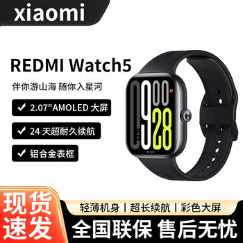 Redmi Watch 5 Redmi Watch 5 Xiaomi Smart Watch for Arm Exercise, Running, Long Battery Life, Bluetooth