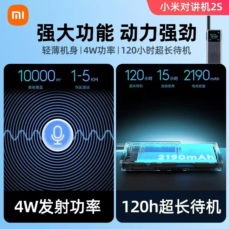 Xiaomi Walkie-Talkie 2S Brand New Genuine Upgraded Version, Ultra-Light and Ultra-Thin, Supports Bluetooth Headset Connection, Ultra-Long Standby Time
