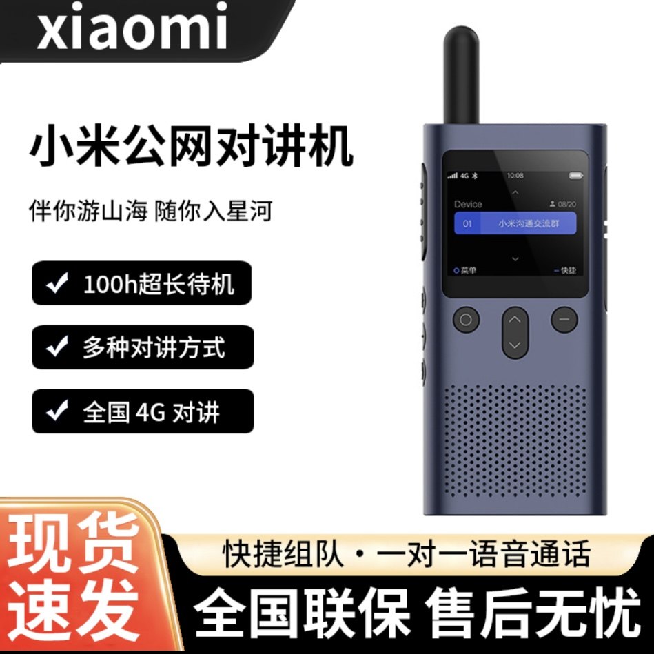 Xiaomi Public Network Walkie-Talkie 5000 Km Range for Hotels, Catering, Construction Sites, Offices, Outdoor Self-Driving Tours, 4g Full Network Compatibility