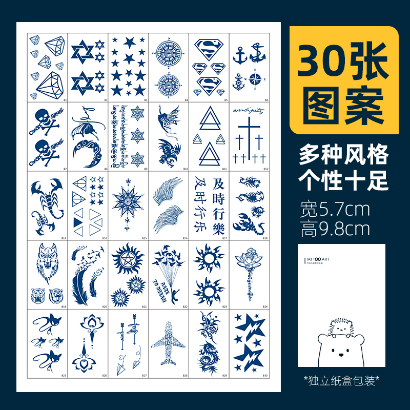 Herbal tattoo patch ins Wind juice grass and wood semi-permanent tattoo men and women simulation sticker durable waterproof non-reflective