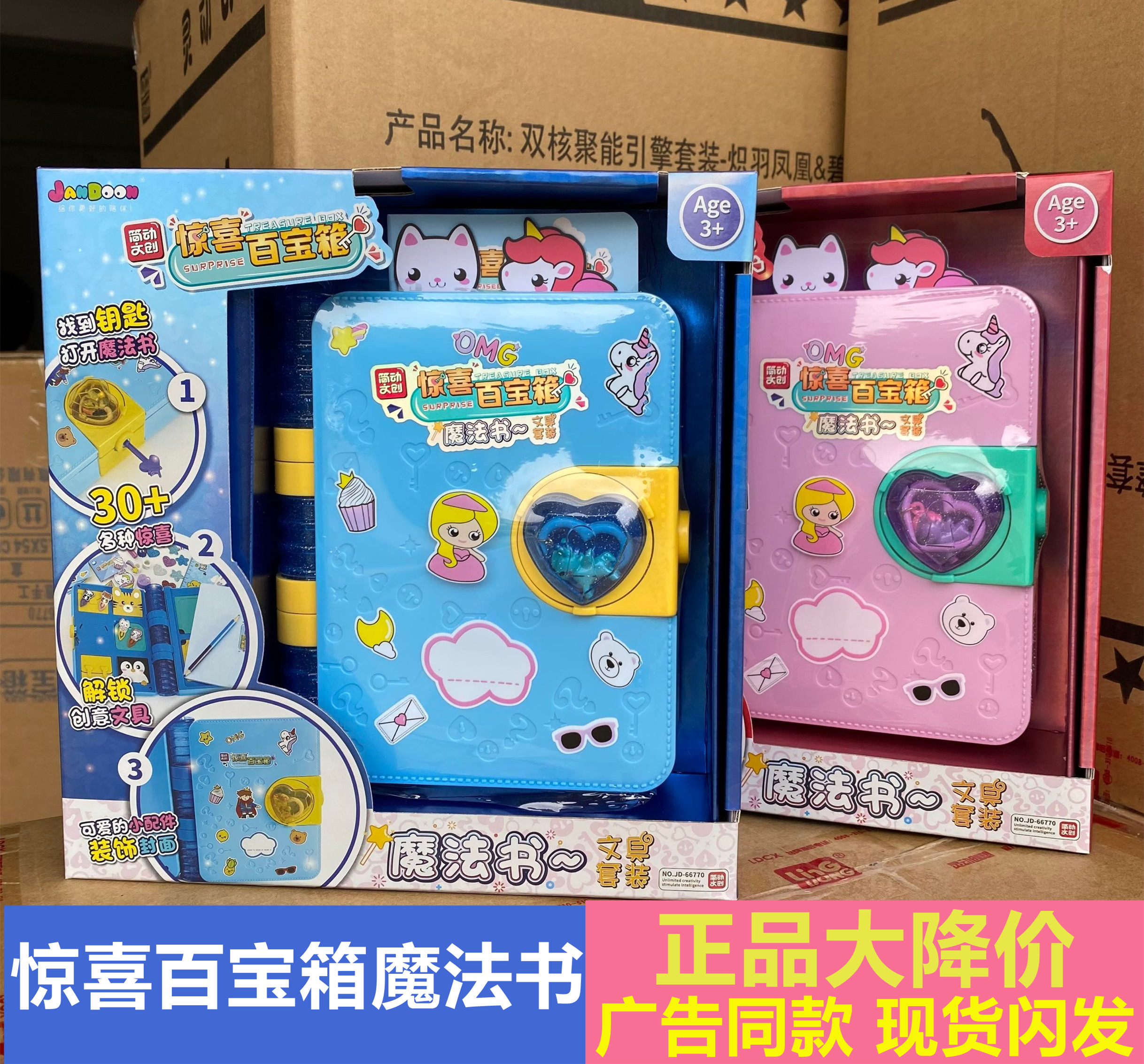 Simple Surprise Treasure Chest Magic Book Stationery Ye Luoli Frozen Girl Boy Stationery Set Notebook