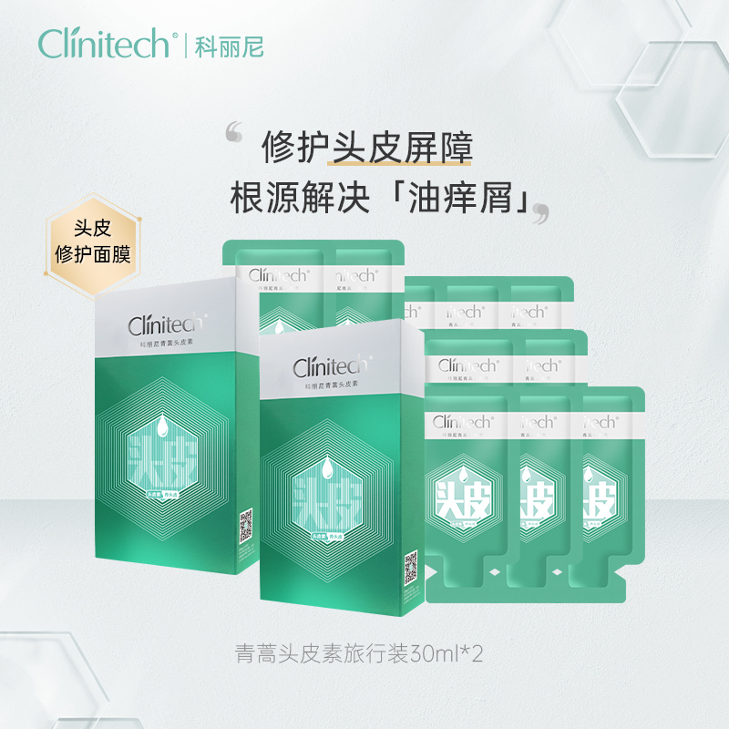 (Limited second kill) Colini Artemisia Scalp 30ml*2 Repairs the scalp barrier source and revitalizes the scalp