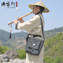 Tatara Huayao Chinese style shoulder bag Taoist Taiji Canvas Bag Men and Women Retro Chinese custom new simple