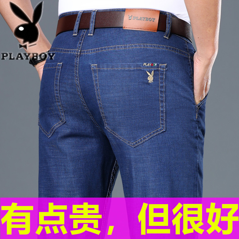 Playboy Summer Thin Men's Jeans Tencel Ultra-Thin Straight-Leg Men's Pants with Side Pockets for Summer
