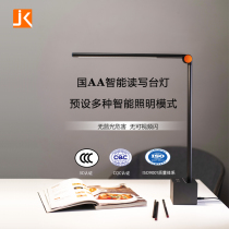 Jane Lian eye lamp study dedicated student bedroom desk bedside folding rechargeable smart AA bedside lamp