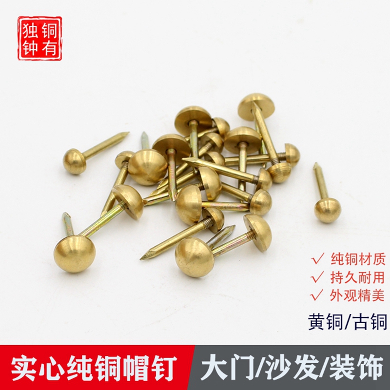 Chinese antique gate pure copper nails sofa round head and half round light surface decorated solid bubble door round drum nail