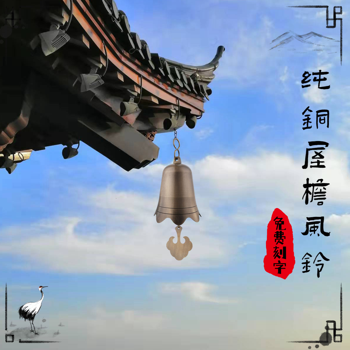 Copper Wind Bells Pure Copper Retro Large Bell Pendant Temples Fota Hallway House Eaves Wind Bells Large Bronze Bell Overturning Sand Casting