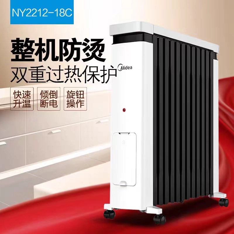 Midea oil heater NY2212-18C household electric heater energy saving and anti-scalding whole house heating oven