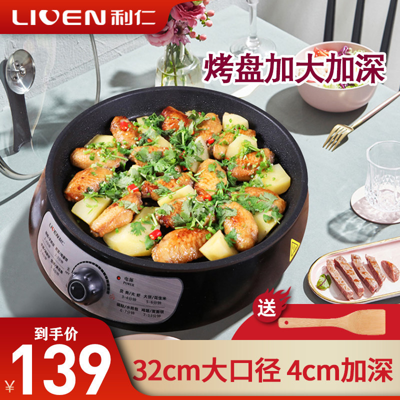 Lijen Electric Frying Pan Deepens Electric Cake Pan home Increase Branded Cake Pan Mini Mini Frying Machine Multifunction Non Stick