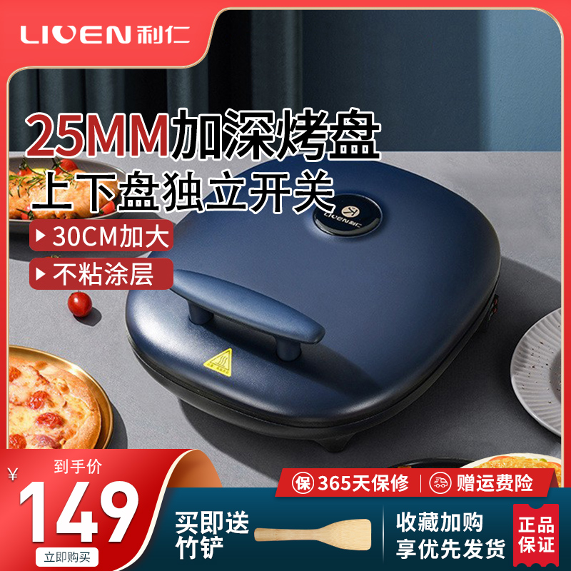 Lijen Electric Cake Pan J3305 Home Double Sided Heating Multifunction Frying Machine Pancake Pan New deepen the big baking tray