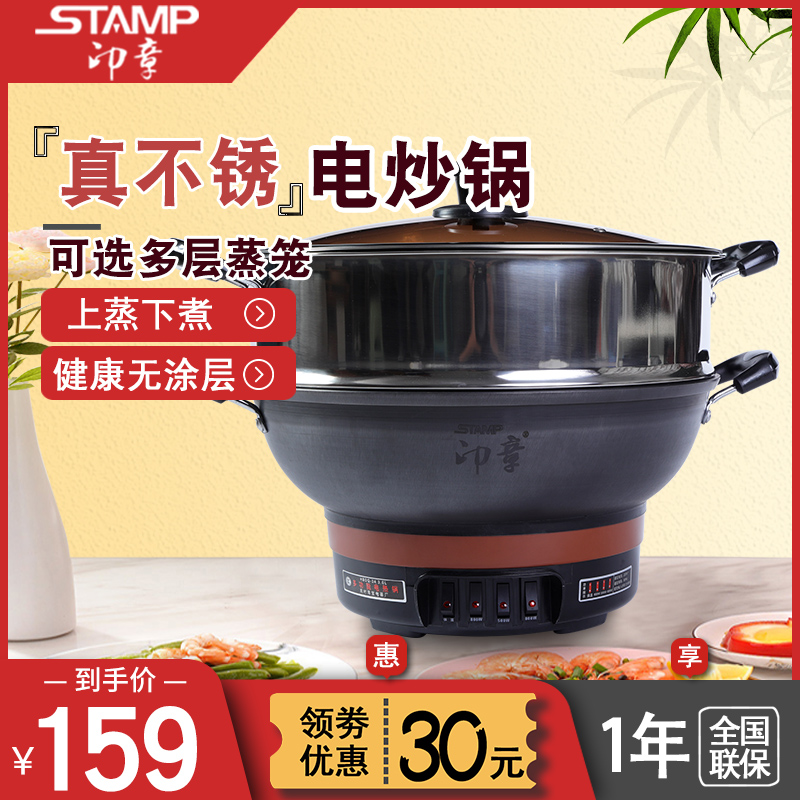 Seal true stainless cast iron three-layer electric steam pot special thickness multifunction home electric frying pan without sticking stir-fry electric hot pot-Taobao