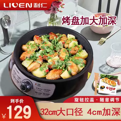 Li Ren electric frying pan Deepened electric baking pan Household Pancake pan Automatic constant temperature deepened water frying pan Electric frying pan Non-stick pan