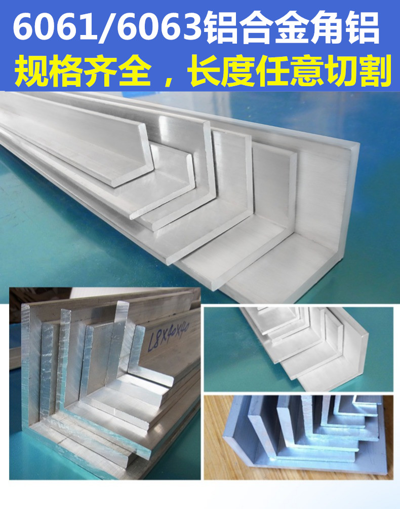 Angle aluminum unequal triangle aluminum extrusion material angle iron right angle aluminum alloy angle bar L-shaped aluminum bar 90 degree right angle aluminum angle code
