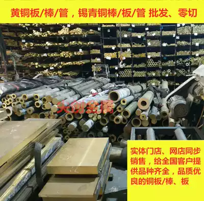 H59 brass rod round copper rod brass plate copper rod hexagonal copper brass bar copper bar tin bronze bar zero cut