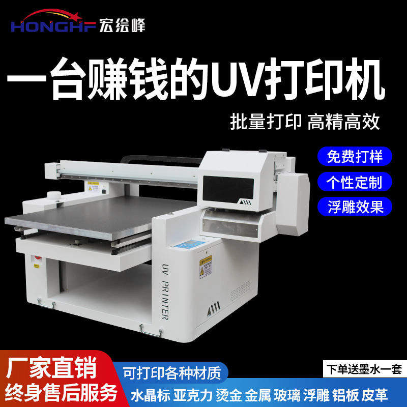 Small 6090UV flat printer metal plastic wooden board glass acrylic cylindrical large crystal mark printing-Taobao