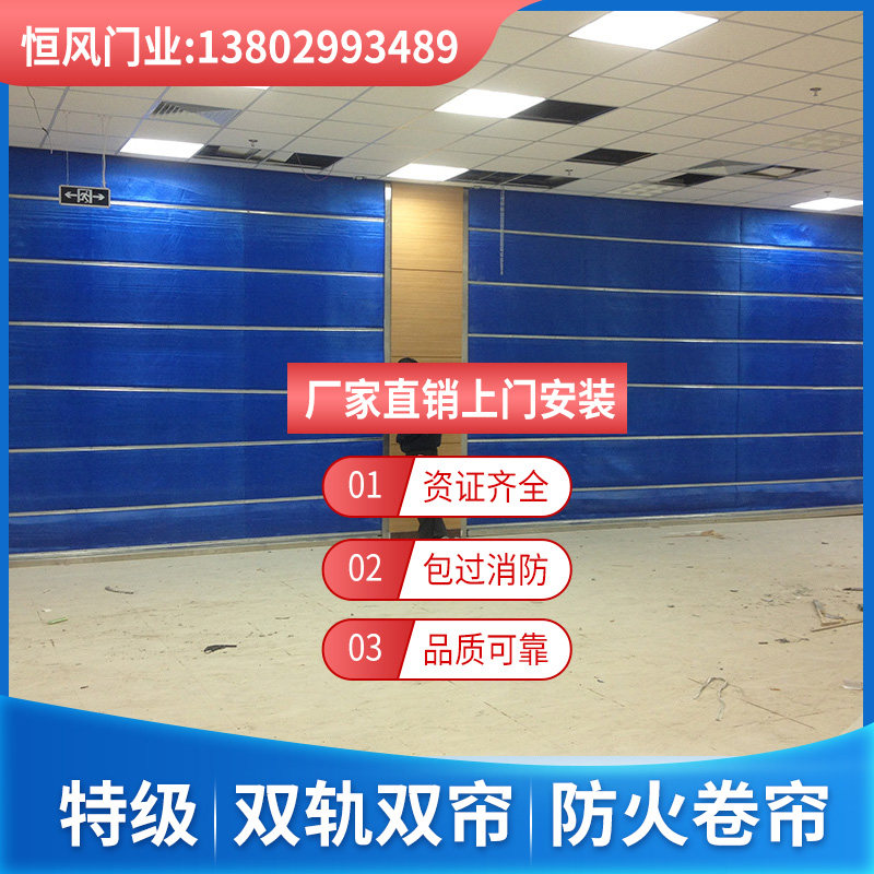 Special-level inorganic cloth fireproof roll shutter door fire coil gate set to make steel fireproof door 3C certified qualification complete