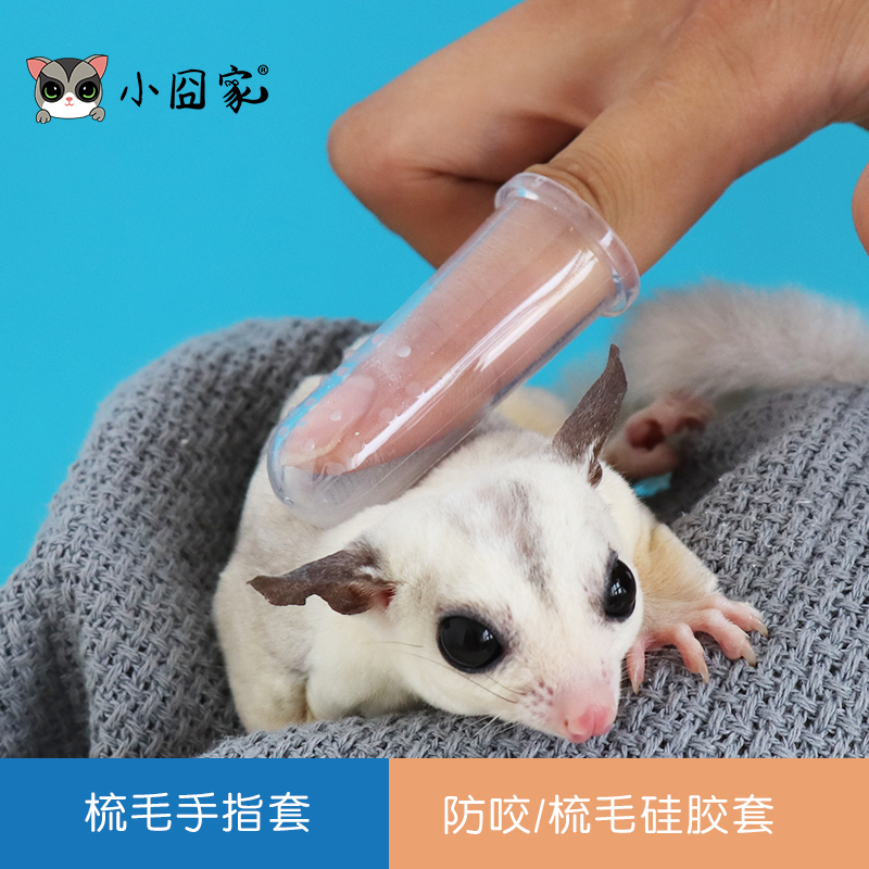 Honey bag glider finger set honey mongoose Xiaomi anti-bite hamster silicone finger set interactive close toy toy squid hair