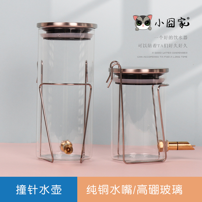Striker kettle glass anti-biting dragon cat squirrels Squirrel Drinker with Hedgehog Honey Bag Barn Rat Feeder Fine Needles