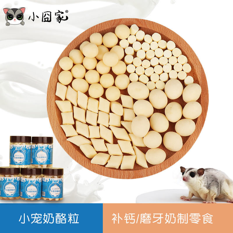 Hamster Honey bag glider snack cheese grain Handmade combination Flower branch mouse Hedgehog Squirrel Molar strip Rabbit cheese block
