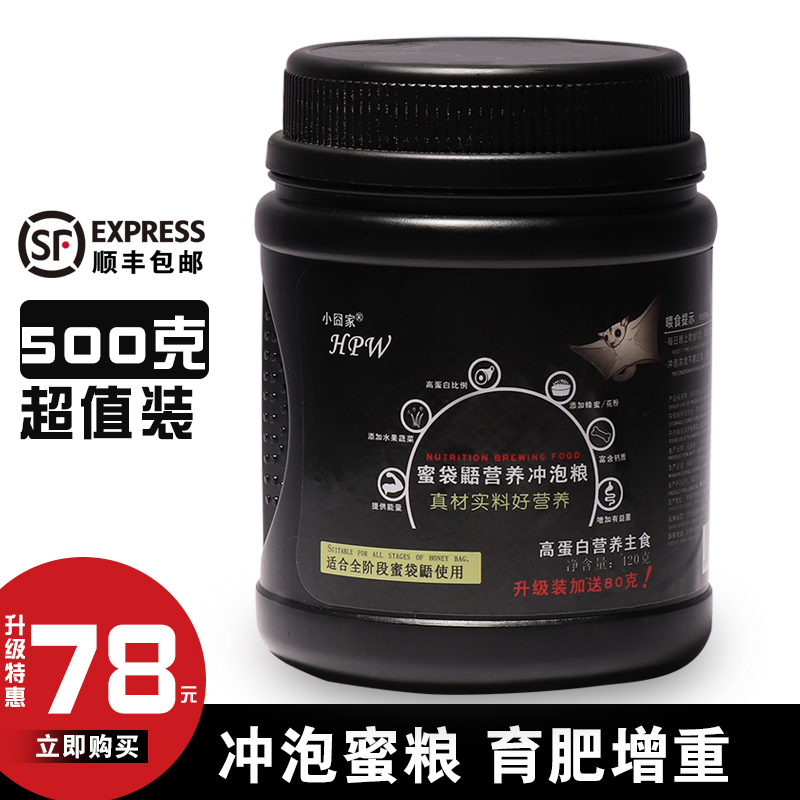 Honey bag shrew grain staple food hpw honey bag ferret brewed grain honey grain staple food supplies milk powder snack 500 grams