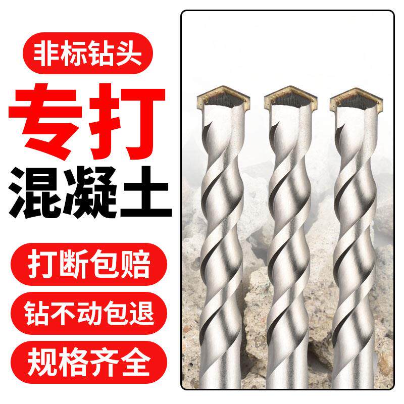 Electric hammer drill shock drill bit round handle square handle 4 pit hard lengthened wearing wall cement concrete alloy punching non-mark