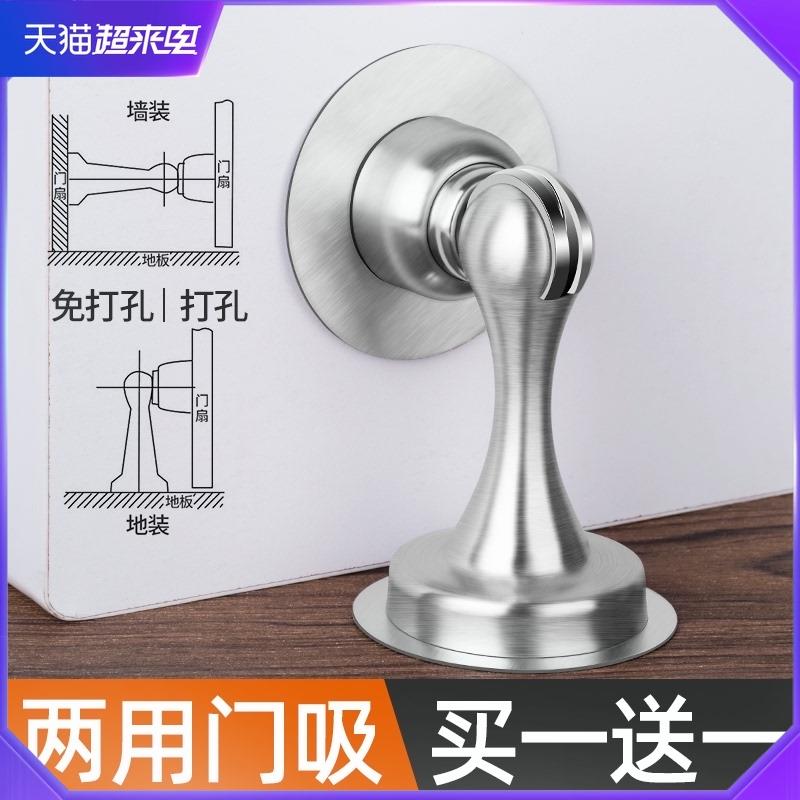 Outdoor gate anti-bump door suction head suction door blocking door blocking fixer suction wall bedroom door blocking home fixed door