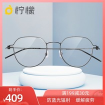 Ultra-light titanium frame myopia frame polygon irregular eye frame frame women have degrees Korean version of tide glasses men