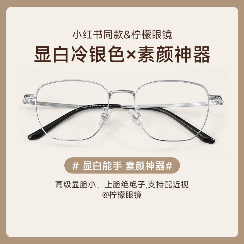 Lemon glasses frame female myopia can be equipped with ultra - light lens ultra - thin anti - blue - light glasses for male 36060
