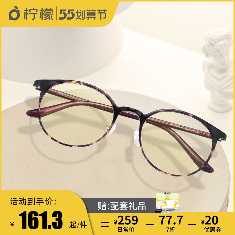 Lemon Defense Blue Light Radiation Protection Glasses Female Flat Eye professional flat mirror high-definition round frame with a small wave