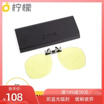 Lemon discoloration sun glasses night vision clip men women myopia glasses sunglasses UV protection driving