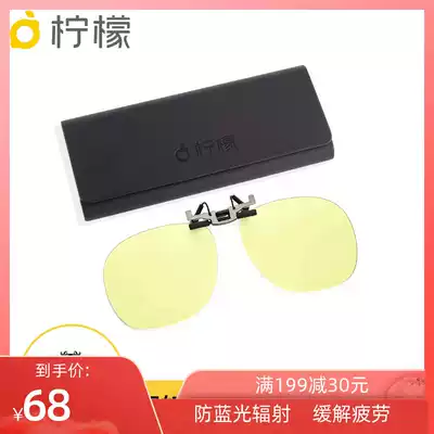 Lemon color-changing sunglasses night vision clips men's and women's myopia glasses sunglasses anti-UV protection driving