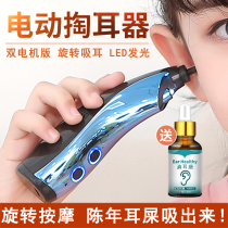 Electric massage ear-picking artifact to suck earwax pick up ears pick up ears pick up ears for children pick up ears and suck babys earwax soft head