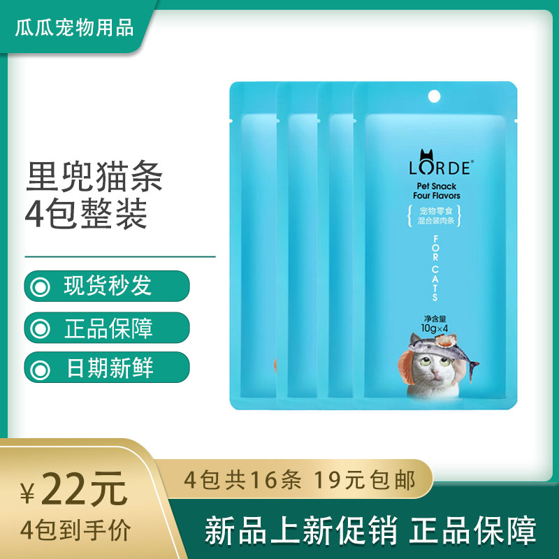 Lidou cat strips snack mixed taste 4 packs fattening bibimbap wet food wonderful fresh chicken scallop salmon tuna