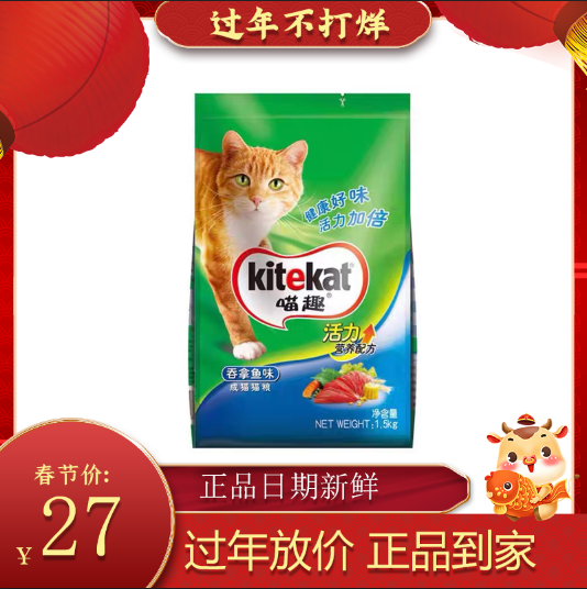 Meow fun cat food 1 5kg adult cat cat food beef tuna fish flavor 3 catties British short puppet cat staple food